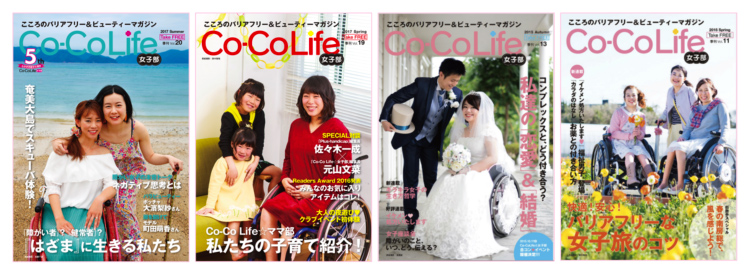 フリーマガジン「Co-Co Life☆女子部」の表紙