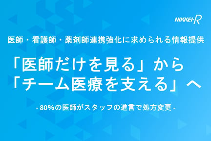株式会社日経リサーチサービスサイト