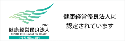コーポレートトップ健康経営20250416_4