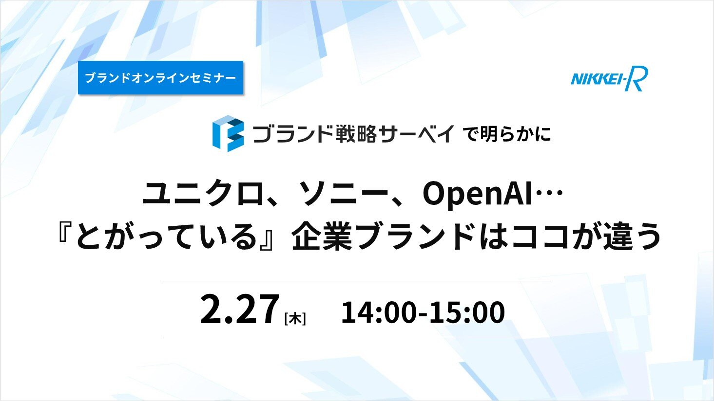 サムネイル画像_202405_グローバルブランドセミナー差替v2
