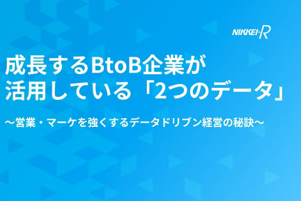 株式会社日経リサーチサービスサイト