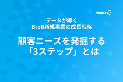 株式会社日経リサーチサービスサイト