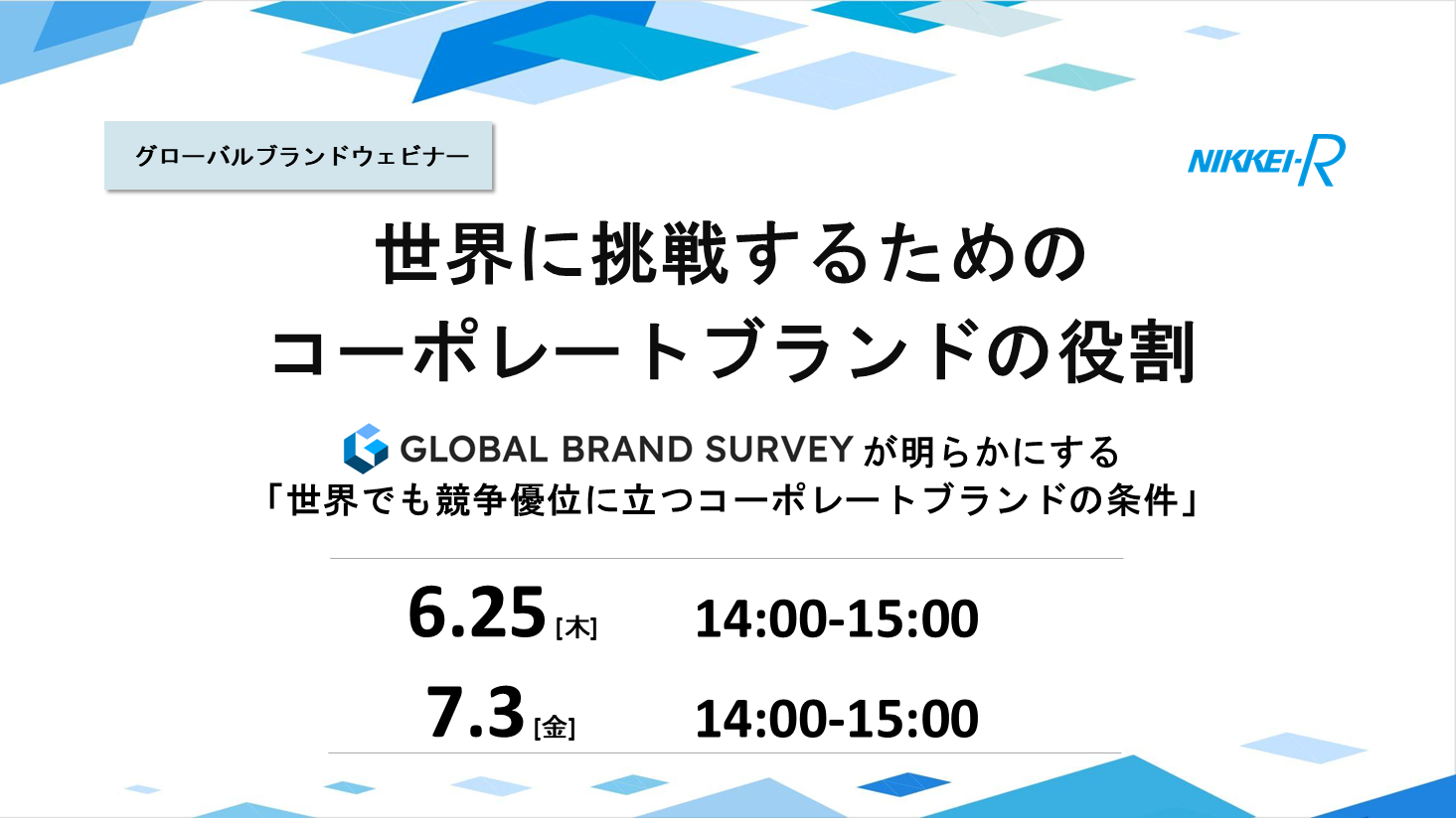 サムネイル画像_202606_グローバルブランドセミナー