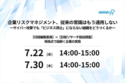 株式会社日経リサーチサービスサイト