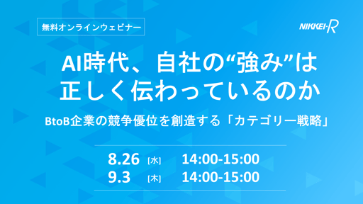 株式会社日経リサーチサービスサイト