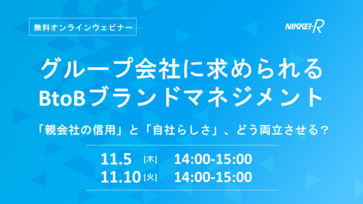 株式会社日経リサーチサービスサイト