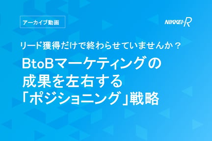 株式会社日経リサーチサービスサイト