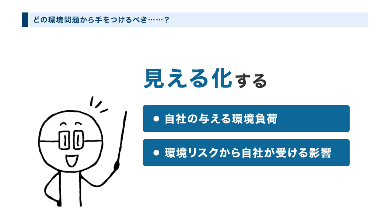 サービスの特徴②