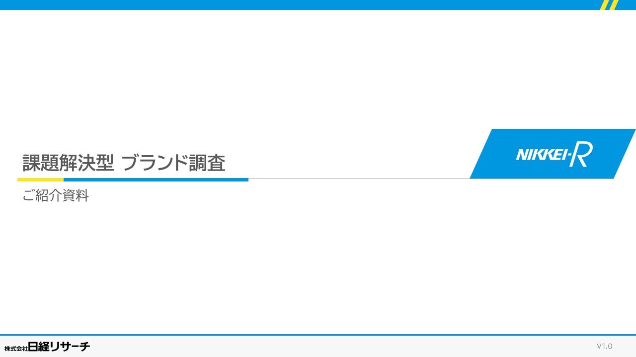 スライド1-3
