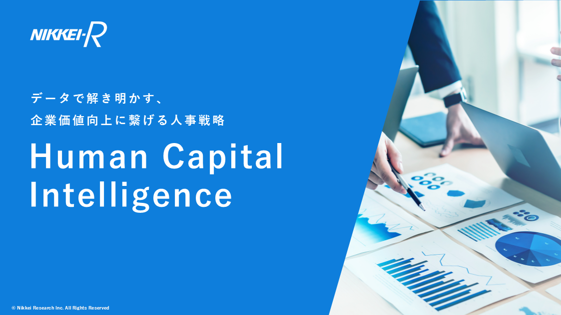 人的資本新サービス仕様書_20260417 人的資本新サービス仕様書_20260417