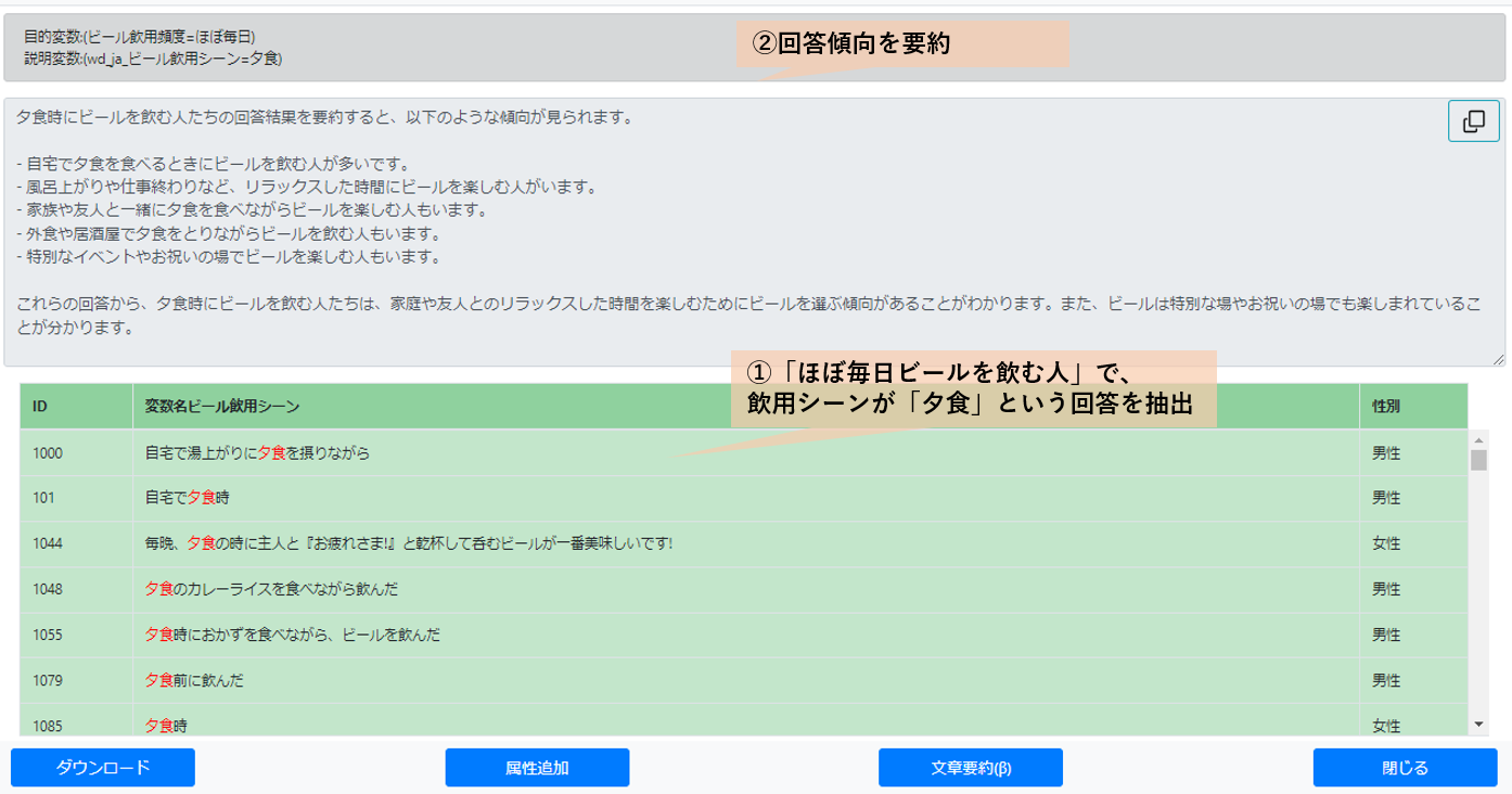 原文表示+要約-1