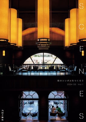 新施策_機関誌