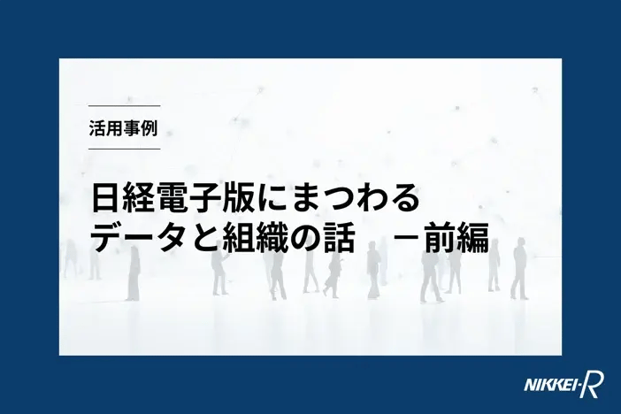 活用事例_電子版1