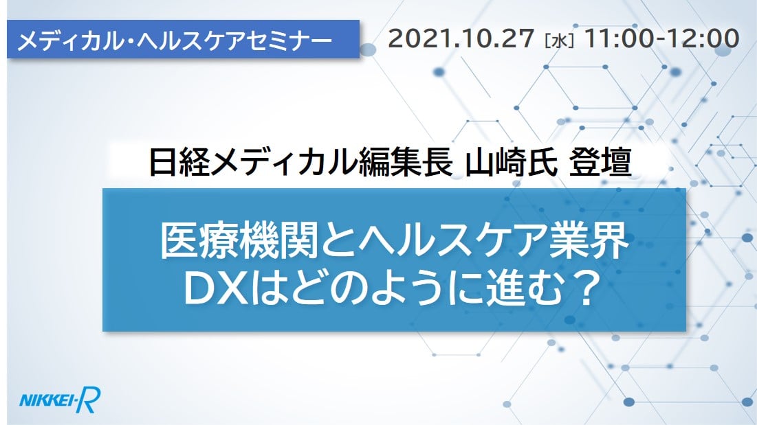 11_セミナー情報