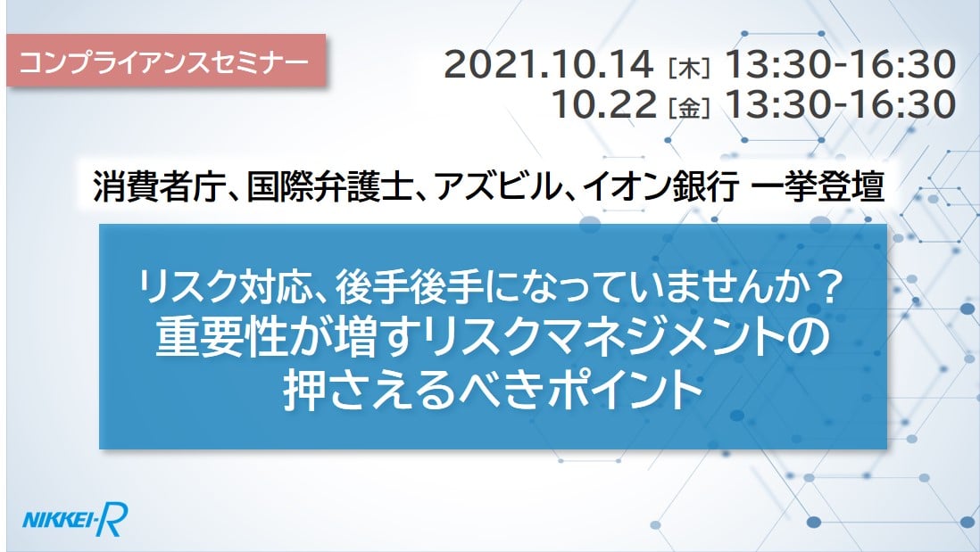 12_セミナー情報