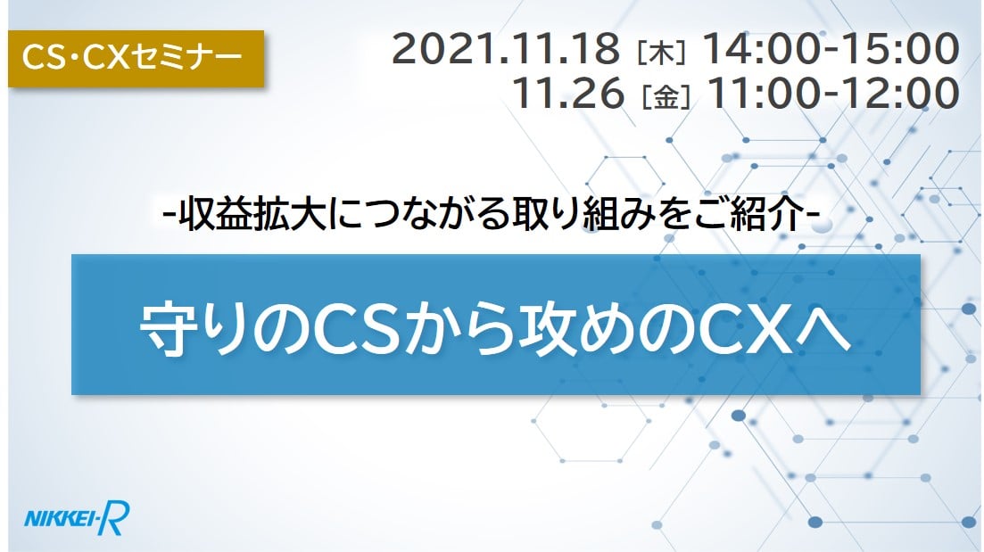 13_セミナー情報