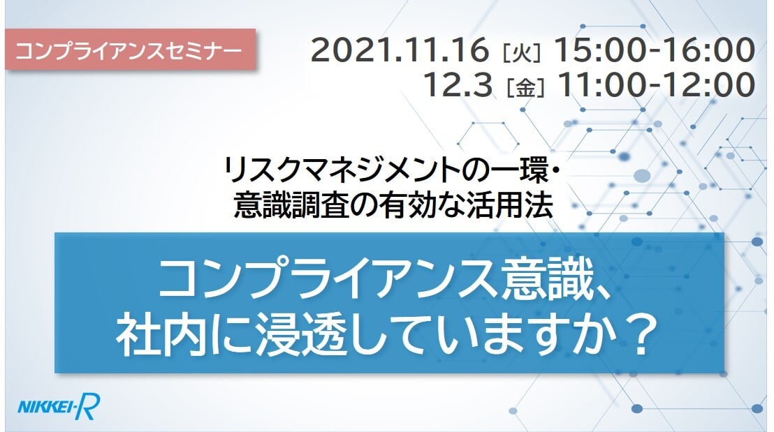 14_セミナー情報