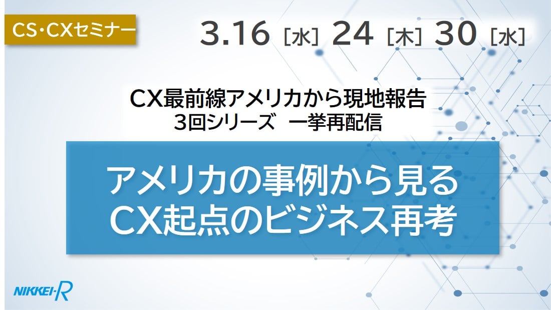 18_セミナー情報
