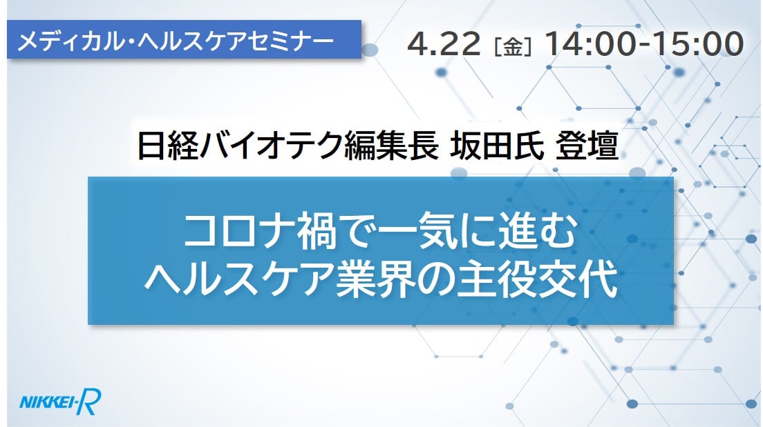 19_セミナー情報