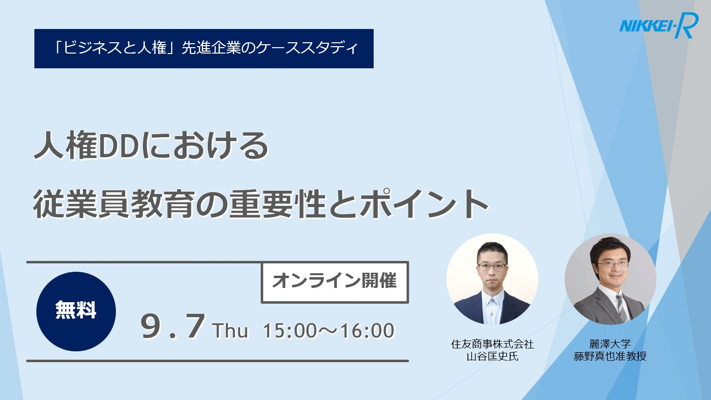 20230907セミナー用