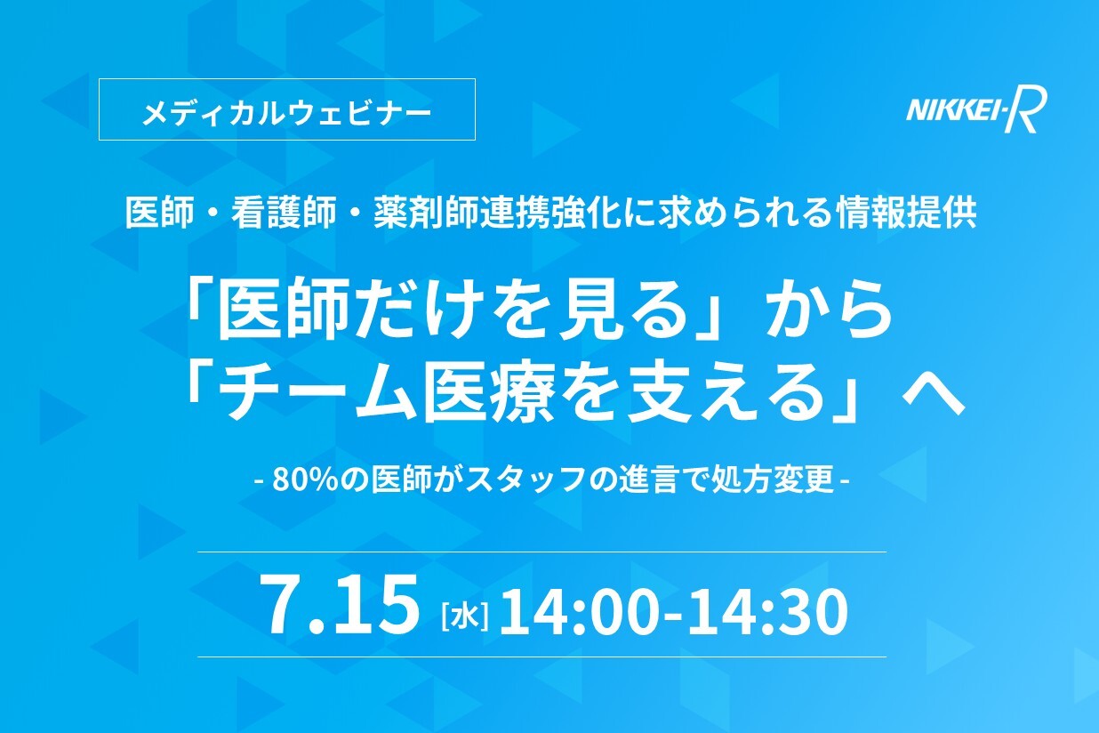 20260715メディカルウェビナーサムネ-1