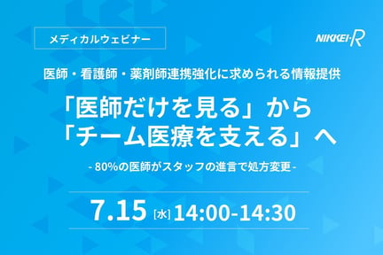 株式会社日経リサーチサービスサイト