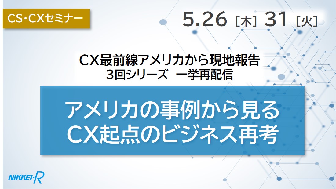 21_セミナー情報