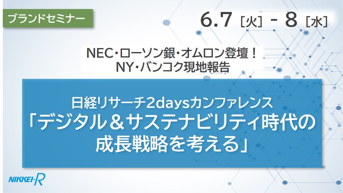 22_セミナー情報