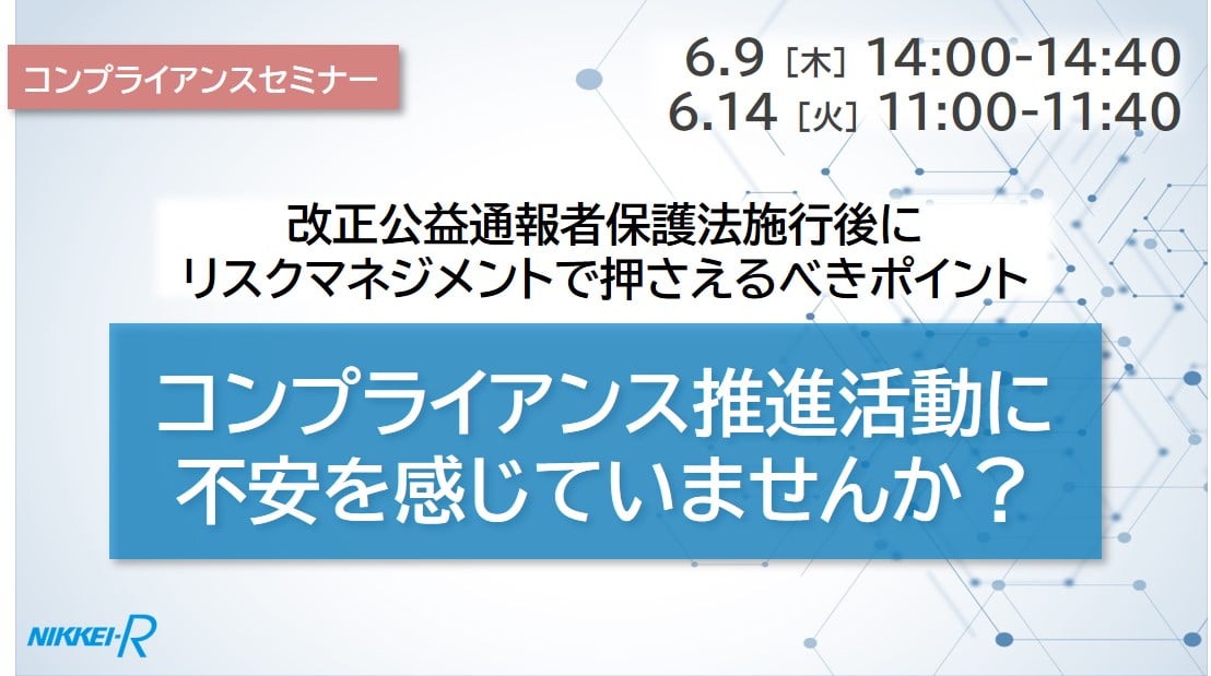 23_セミナー情報