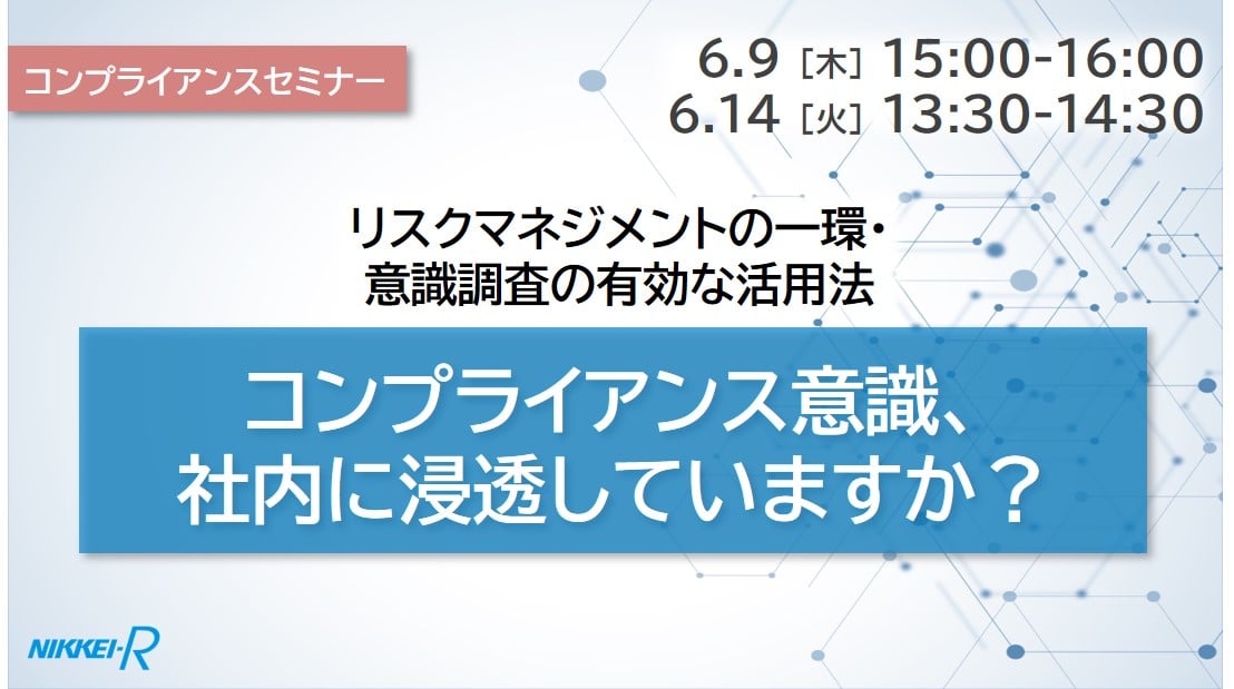 24_セミナー情報
