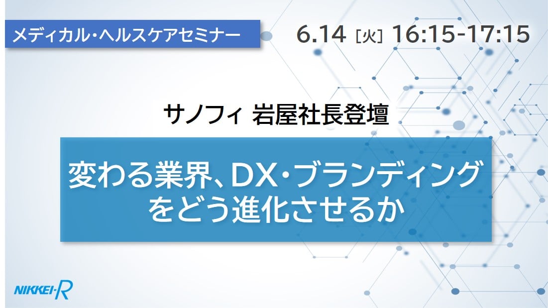 25_セミナー情報