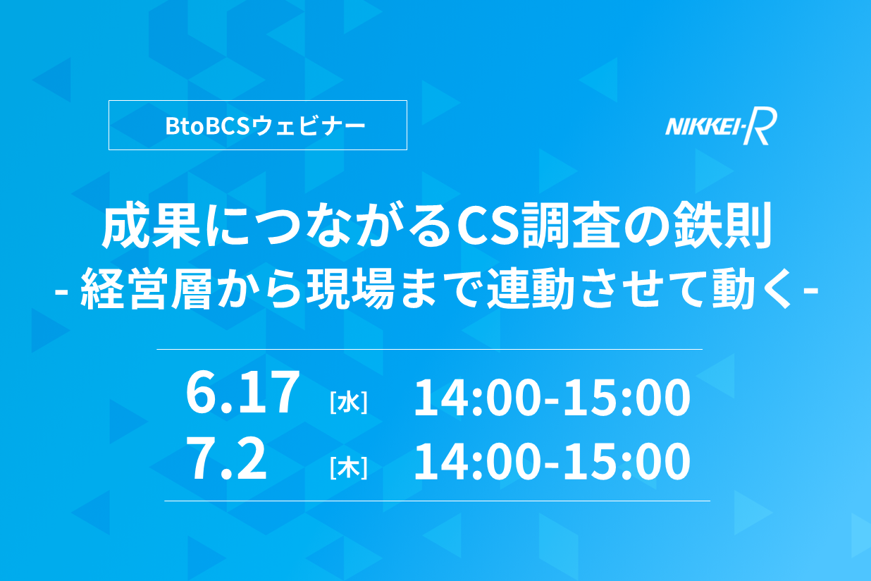 260617_BtoBCS初心者ウェビナー_サムネ画像-2