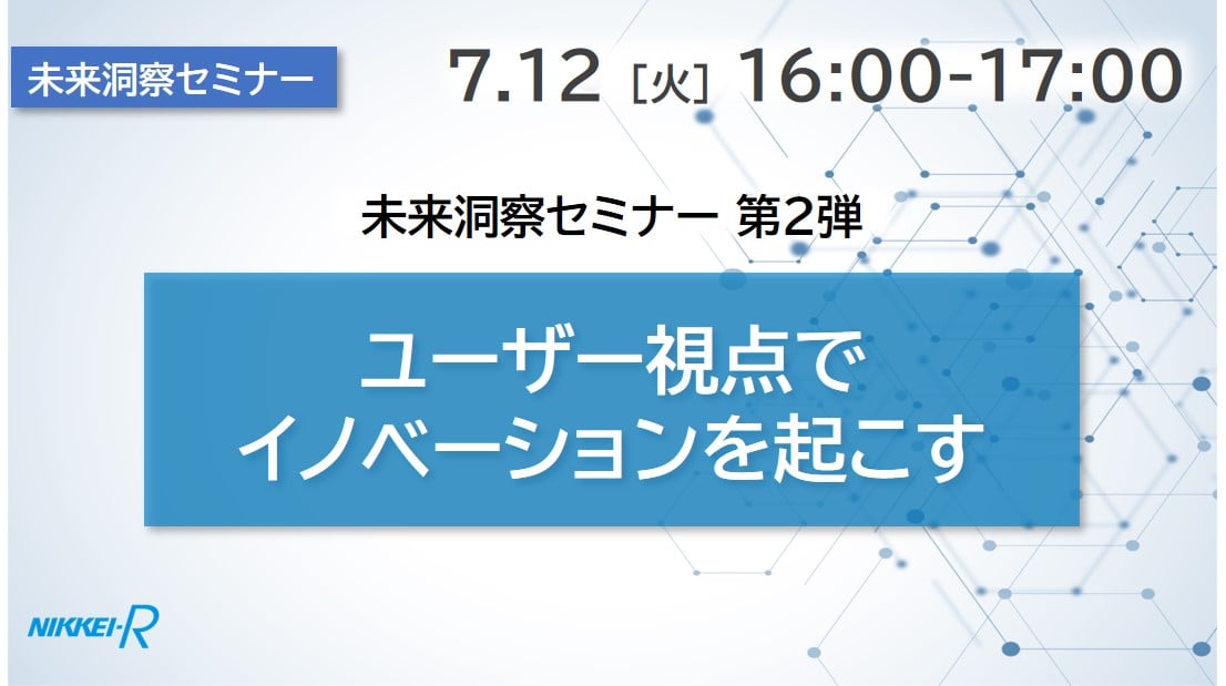 26_セミナー情報