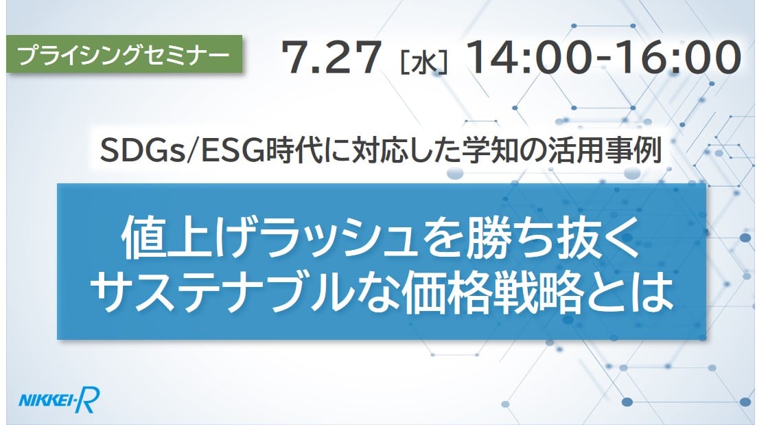 28_セミナー情報