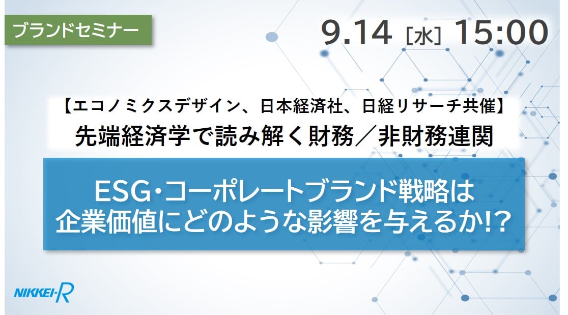29_セミナー情報
