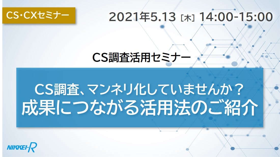 2_セミナー情報