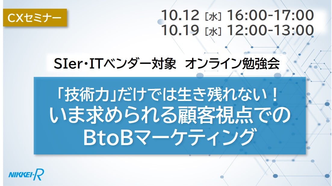 31_セミナー情報