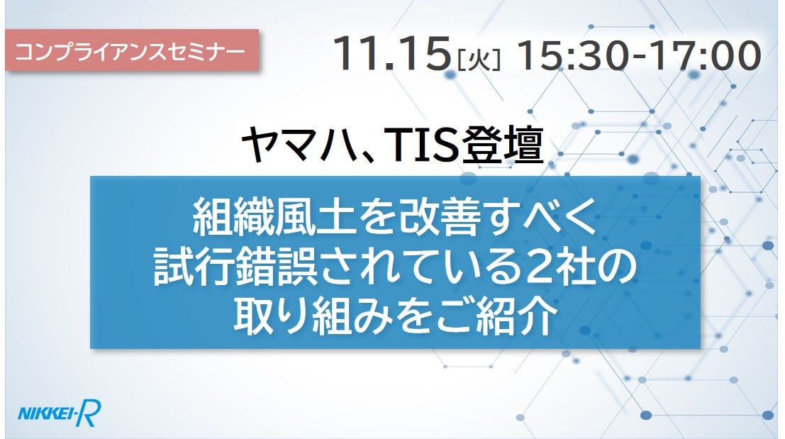 32_セミナー情報