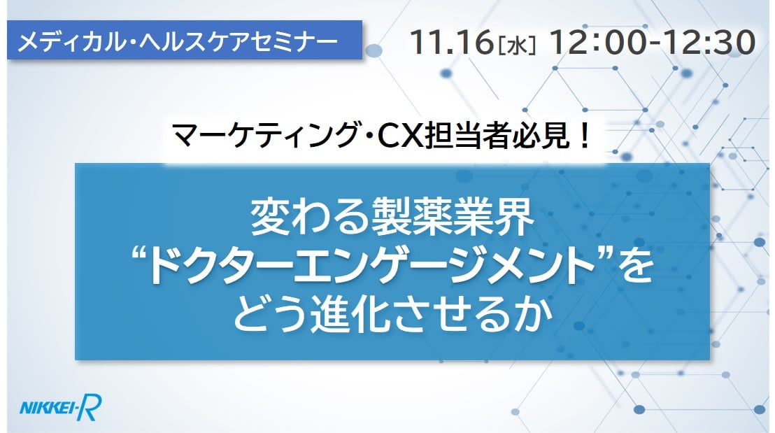 33_セミナー情報