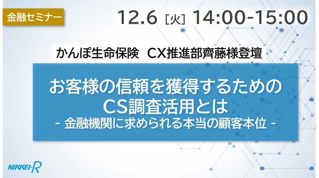 35_セミナー情報