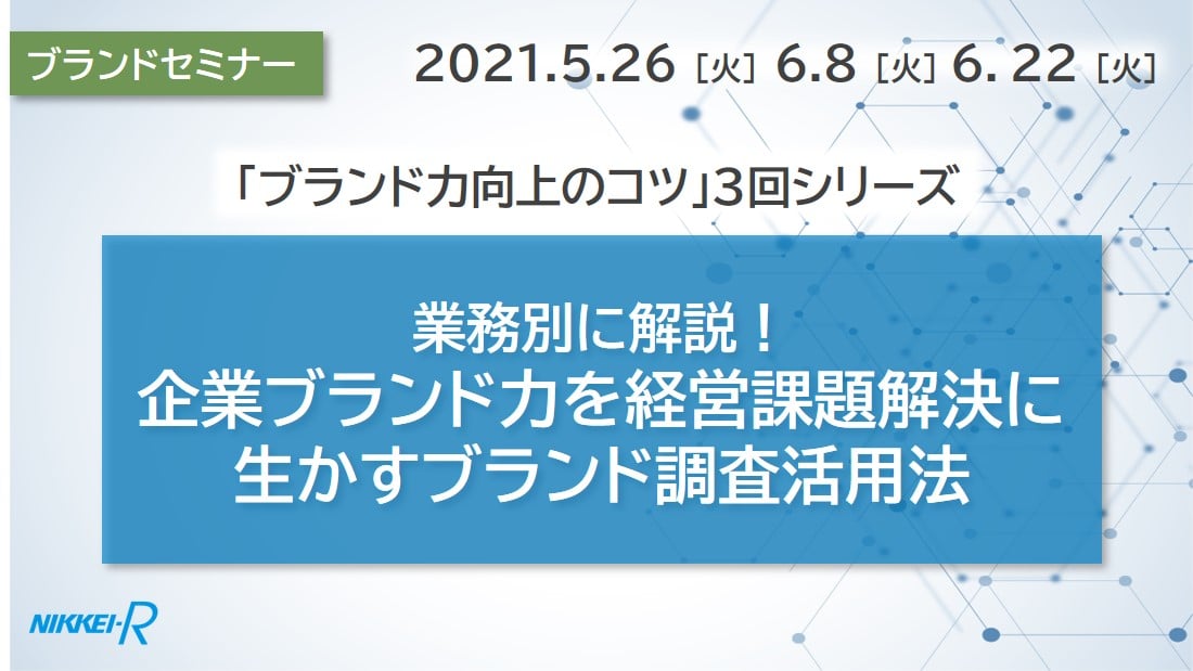 3_セミナー情報