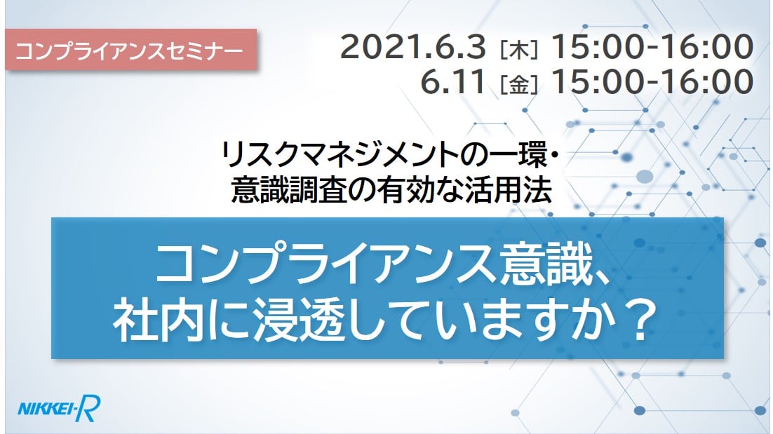 4_セミナー情報