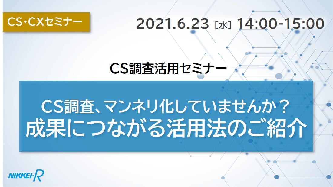 5_セミナー情報