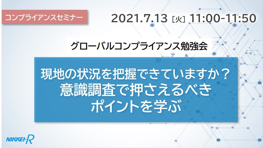 7_セミナー情報