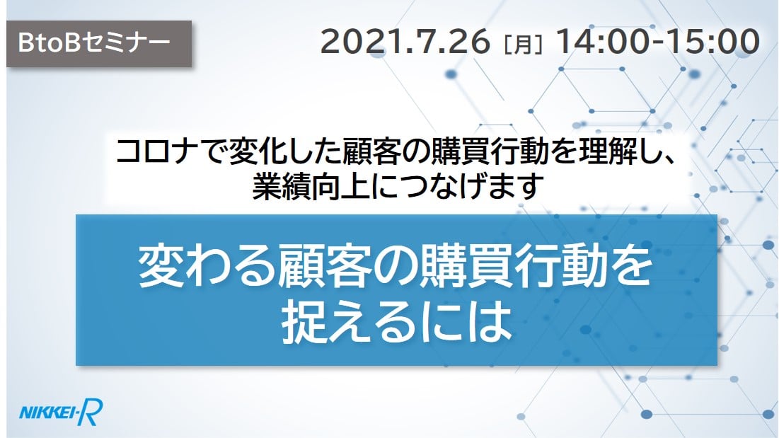 8_セミナー情報