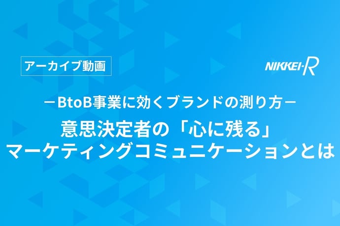 9月BtoBブランド_アーカイブサムネイル画像rev