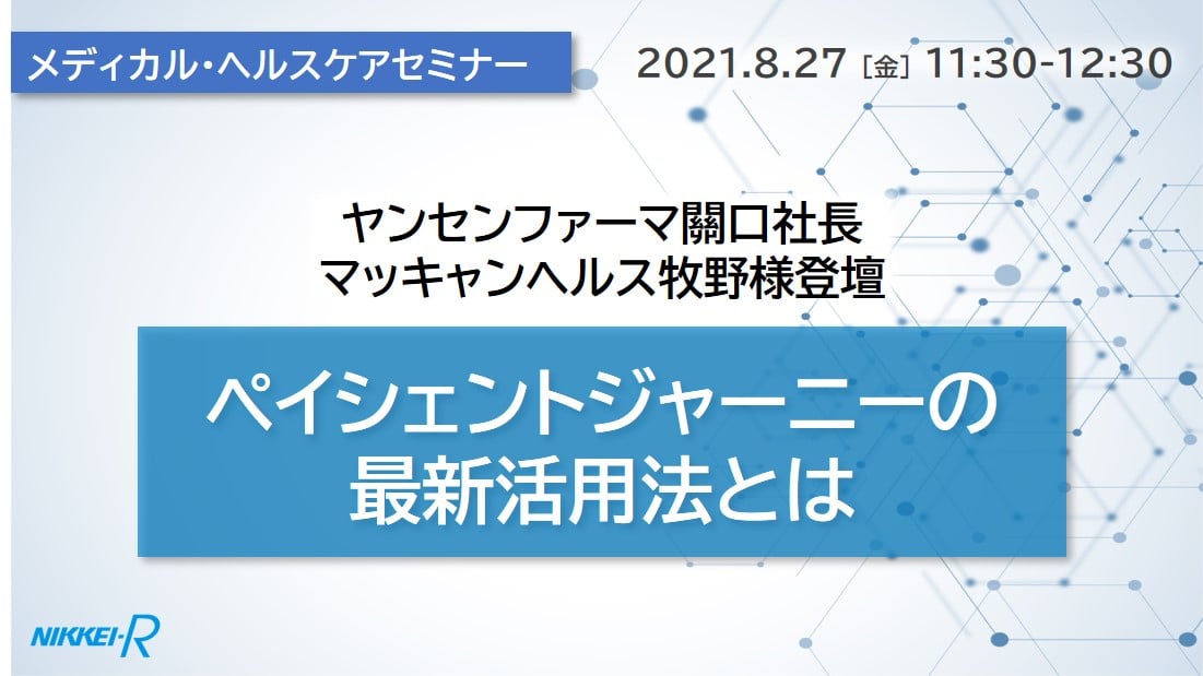 9_セミナー情報