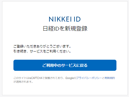 NID新規登録_4