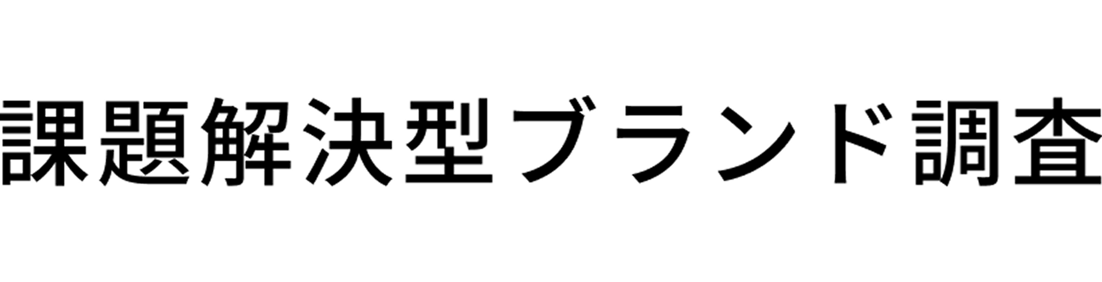 brand-evaluation-title