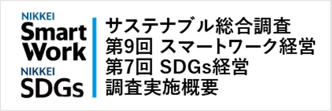 resize_SDGs_SW_2025-L_2-3